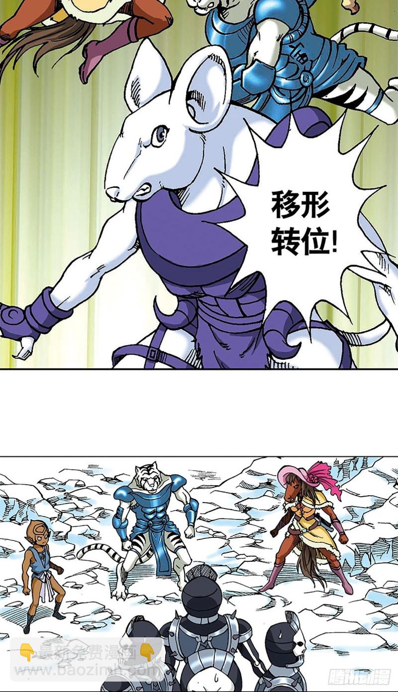 第104话   大雪崩12