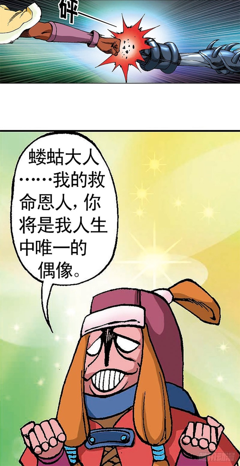 第103话   雪原争锋17