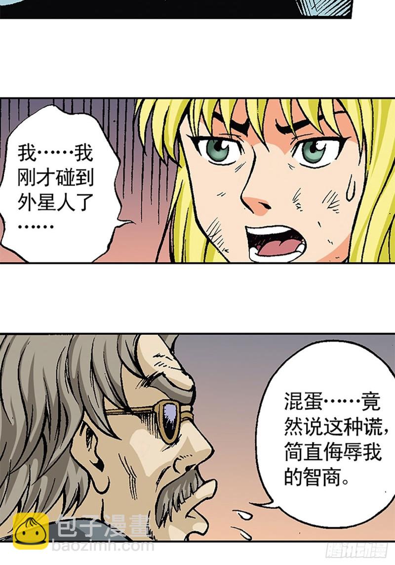 第121话   外星救援55