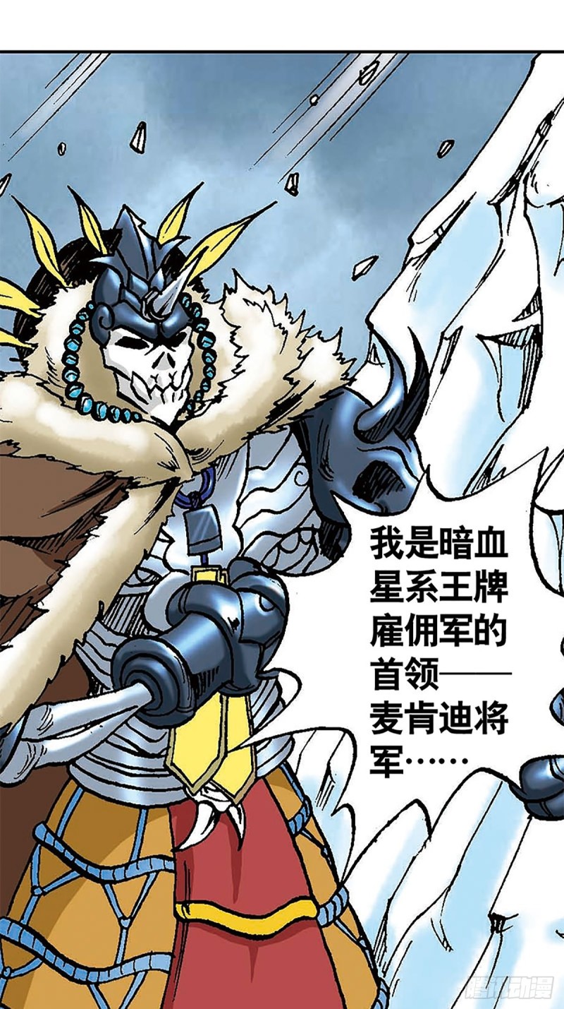 第103话   雪原争锋36