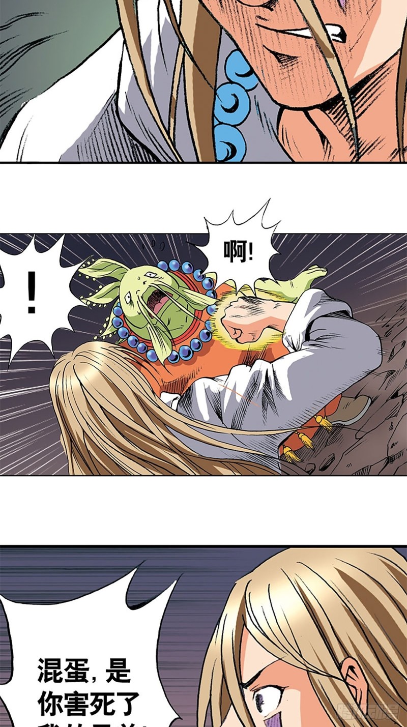 第137话   死里逃生50