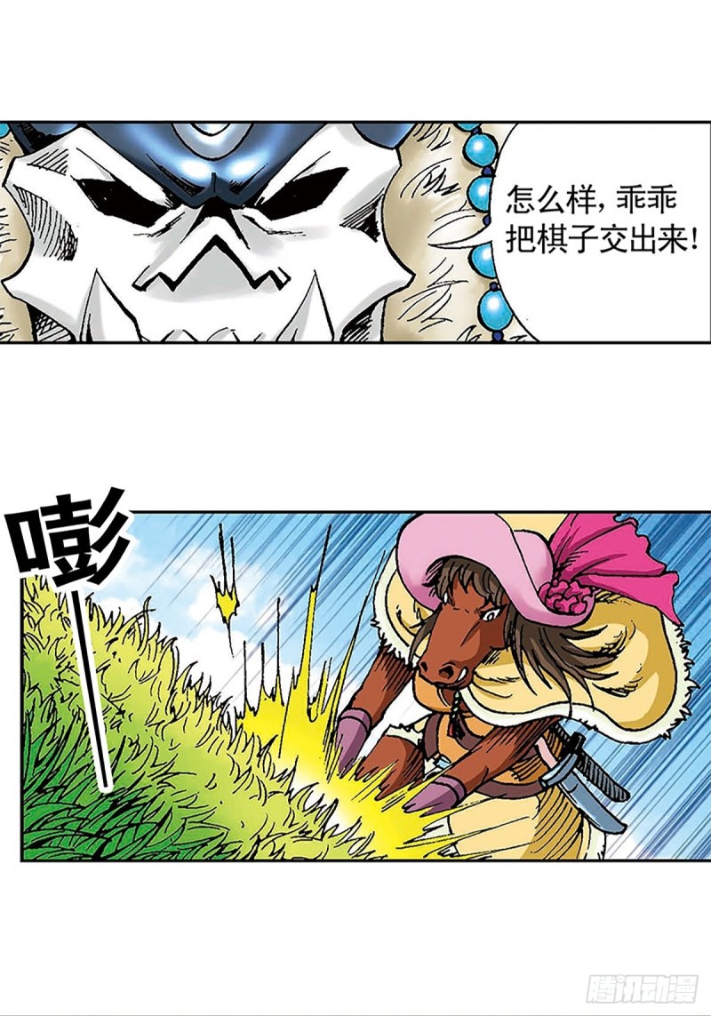 第101话  暴走的踏雪27