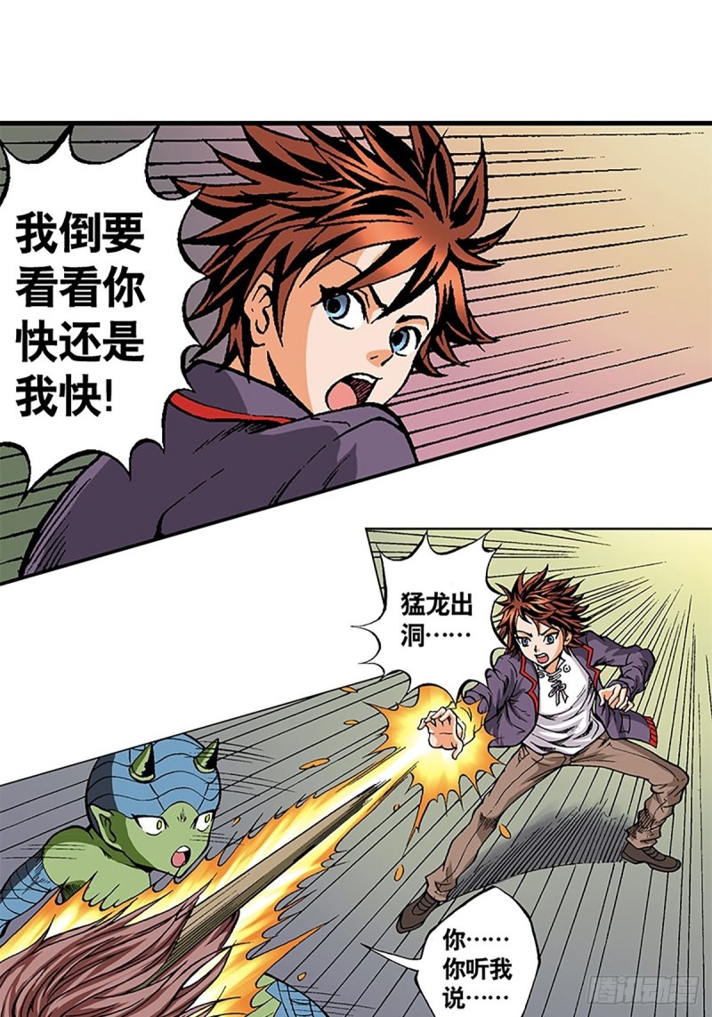 第121话   外星救援33