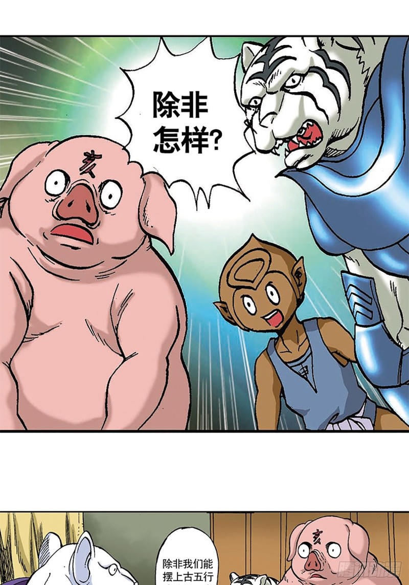 第96话  深陷绝境27
