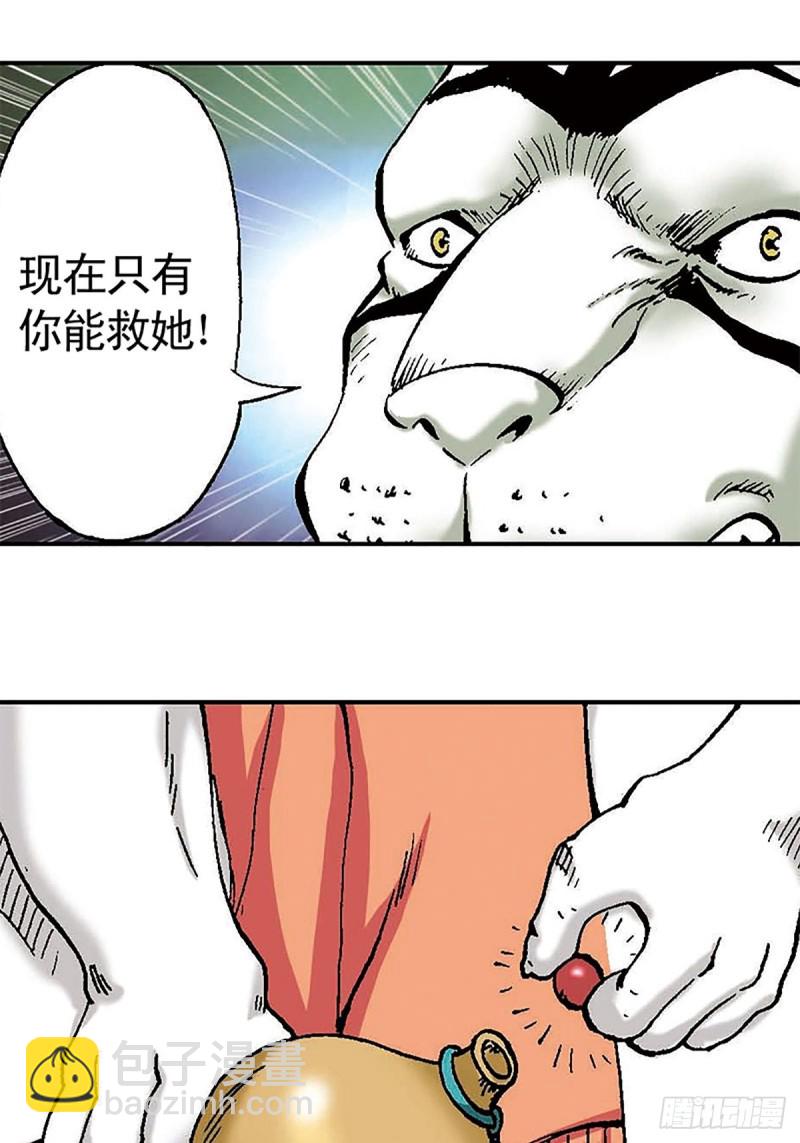 第100话  骷髅军团38
