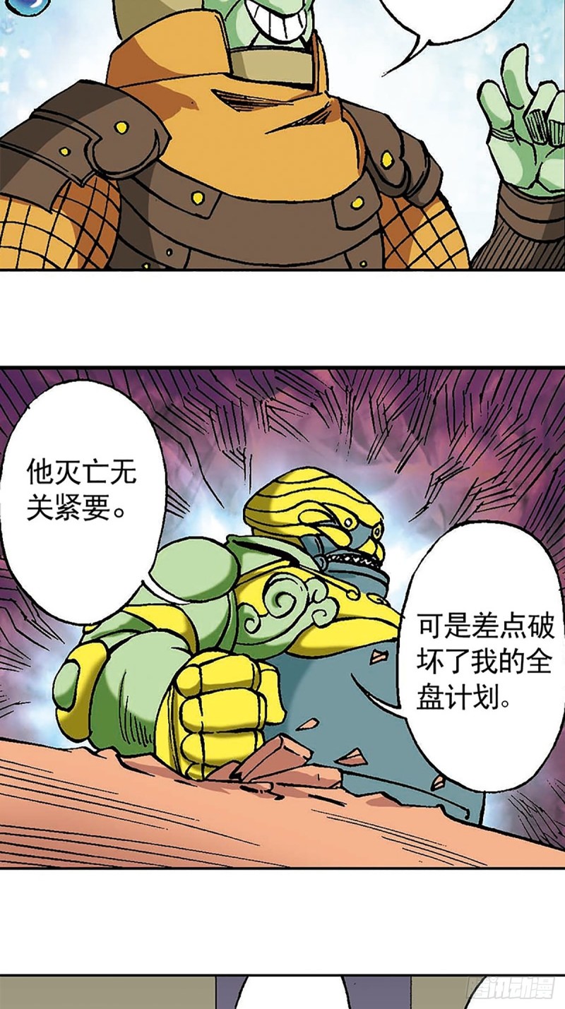 第99话  奔赴大草原22