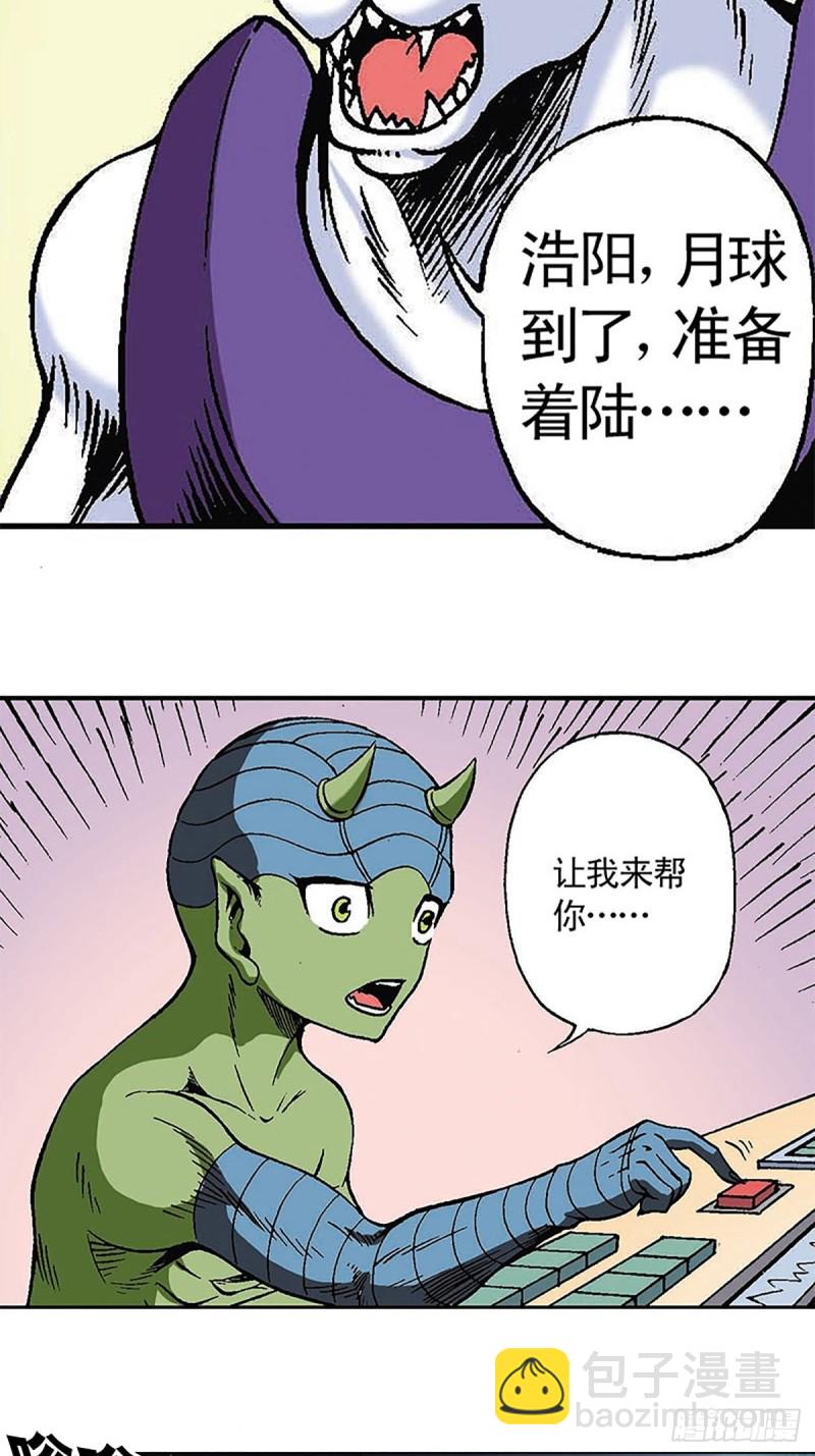 第123话  月球迫降43