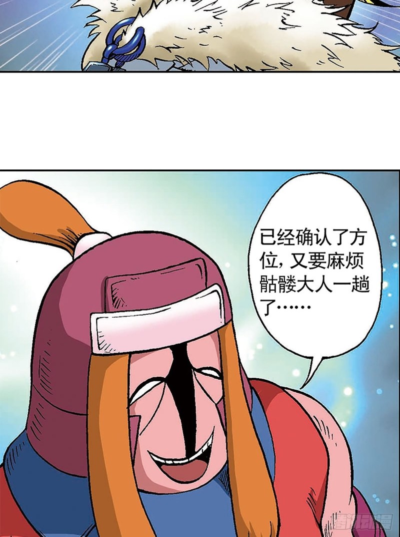 第101话  暴走的踏雪39