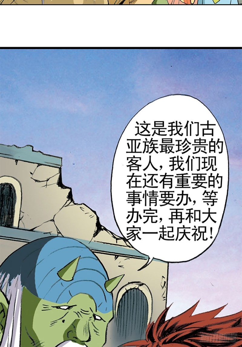 第138话   驯龙秘笈32