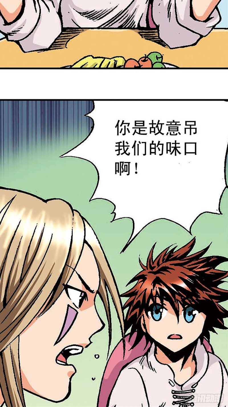 第149话   回援地球43