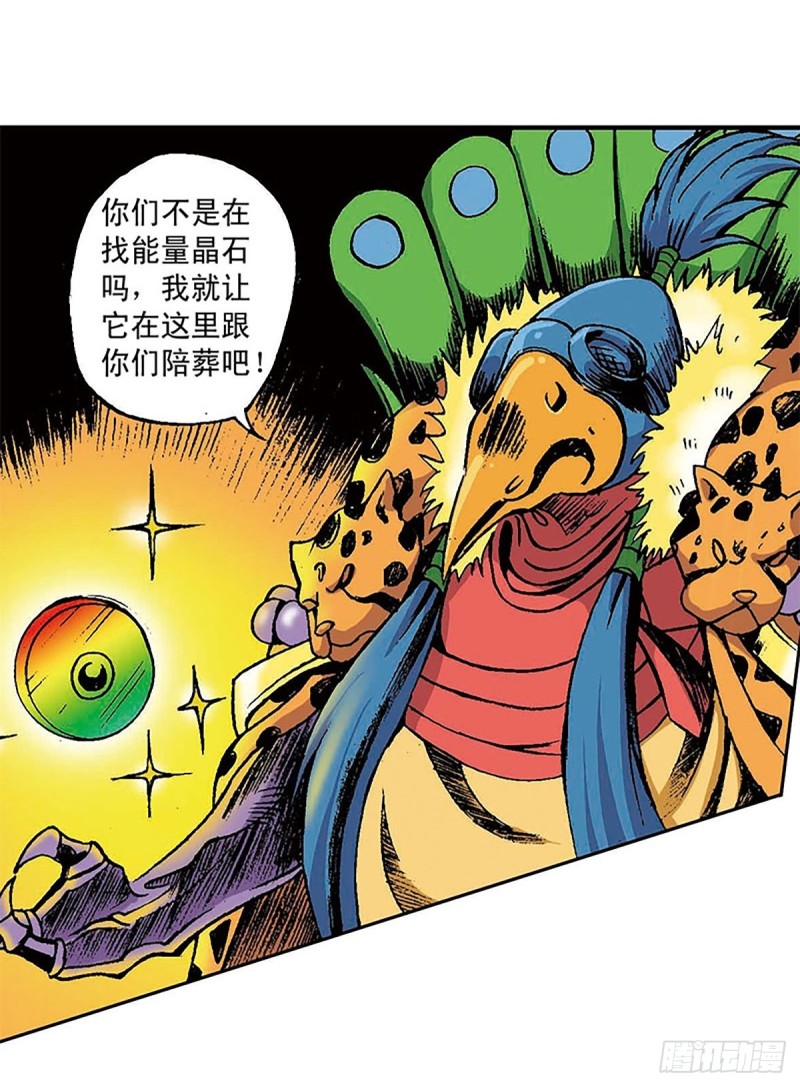 第149话   回援地球22