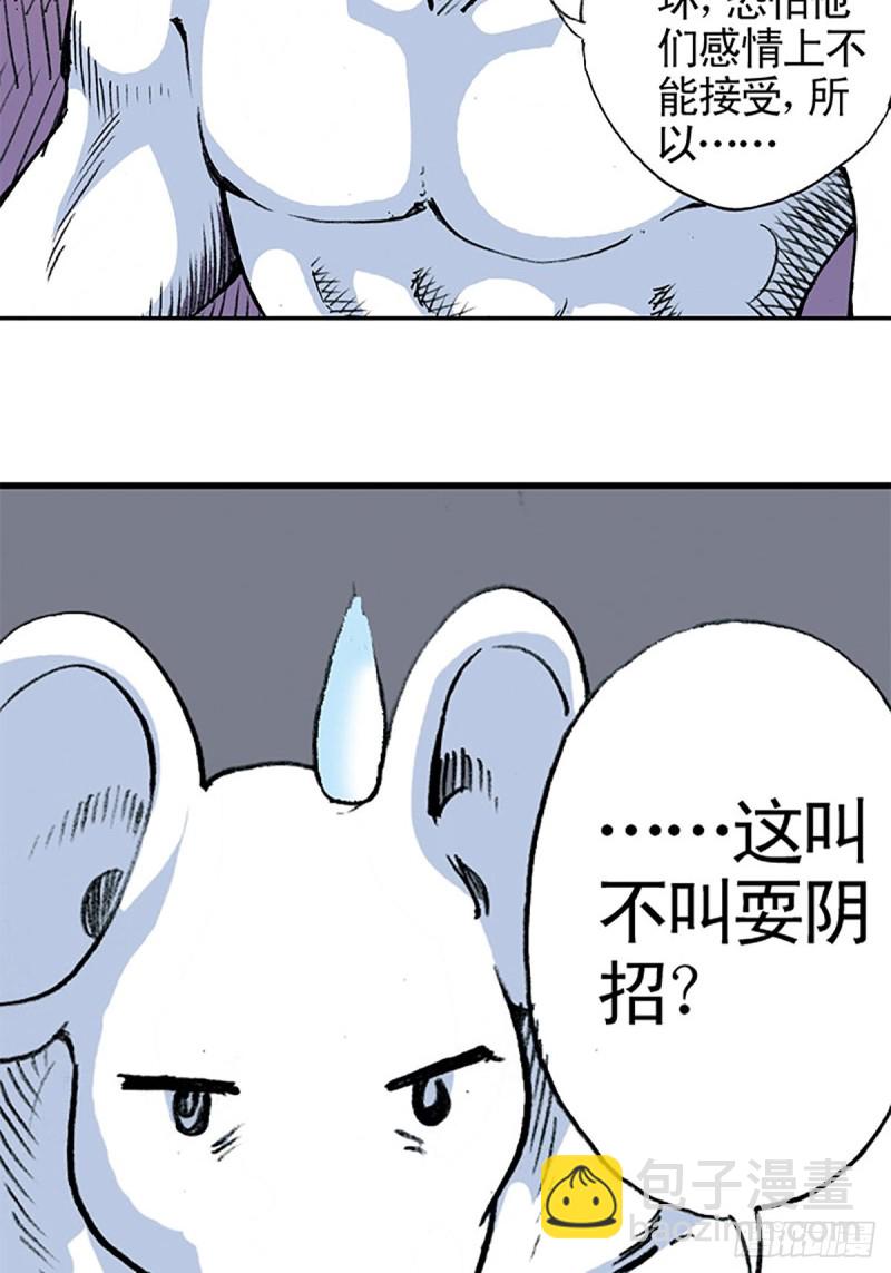 第140话  再起波澜24