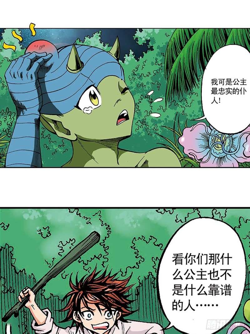 第129话  陀螺岛37