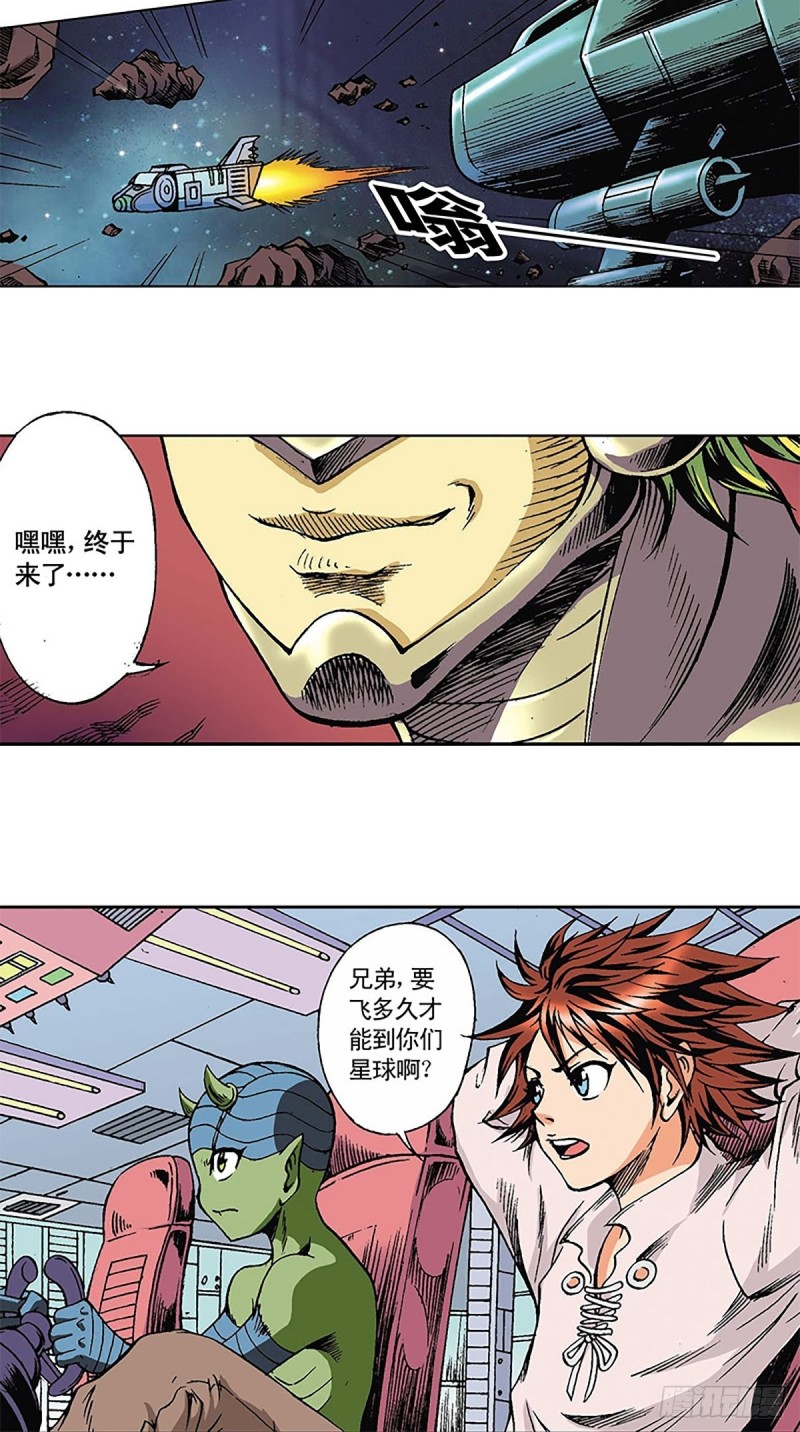 第123话  月球迫降8