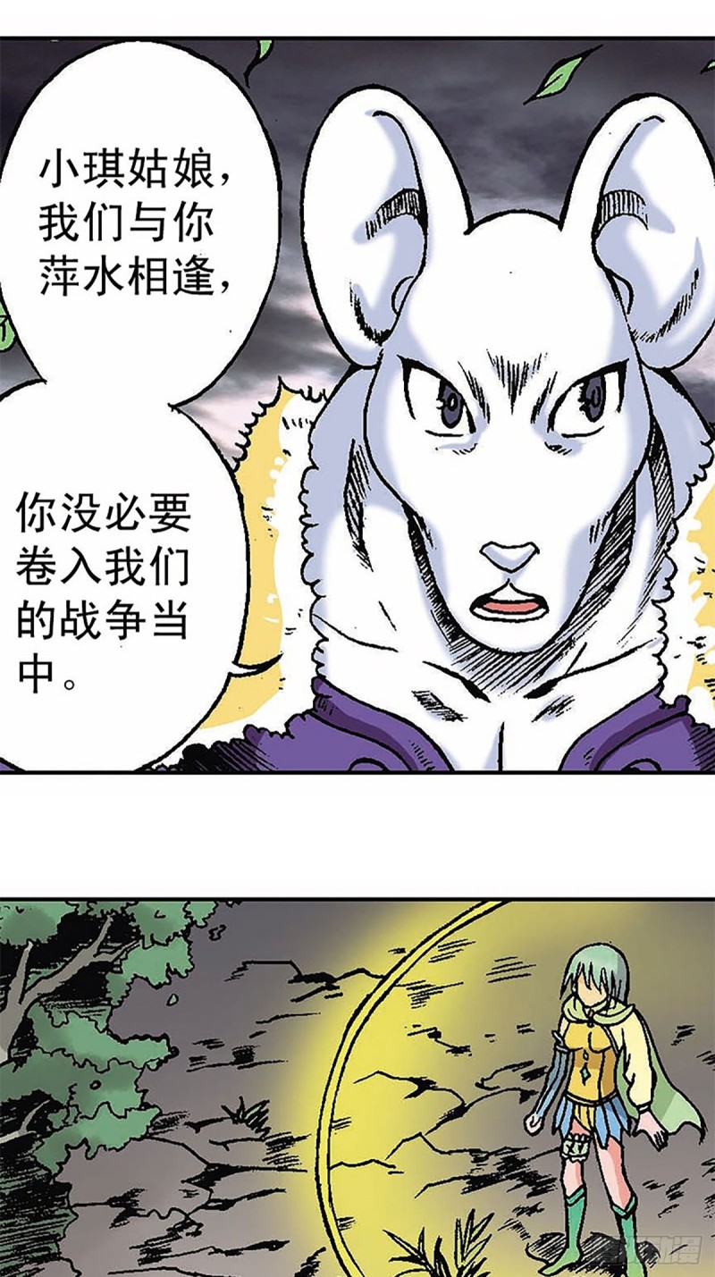 第147话  坠崖49
