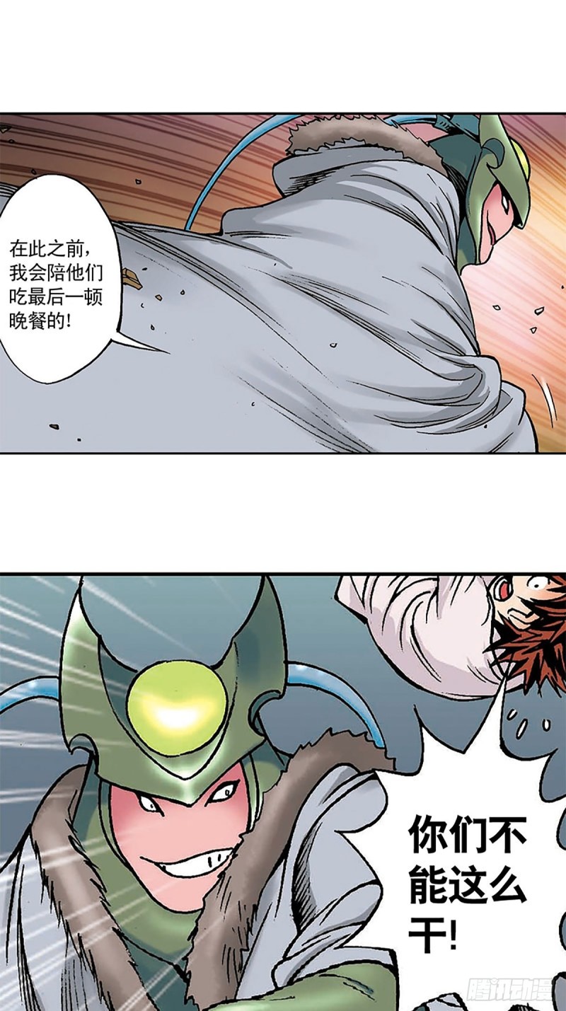 第133话  澹泊星的危机55