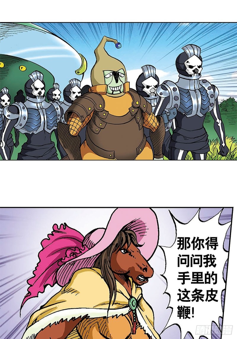 第100话  骷髅军团50