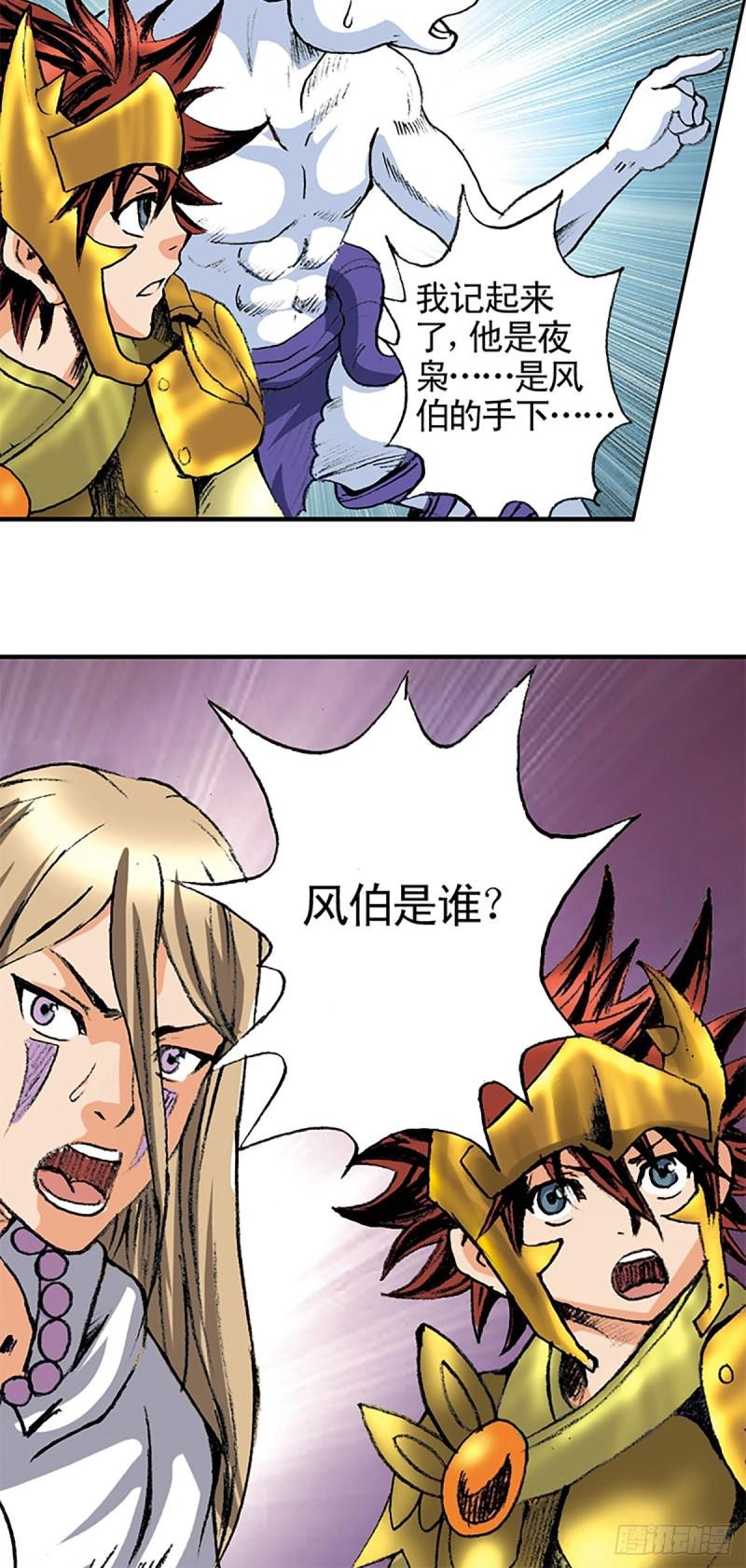 第140话  再起波澜72