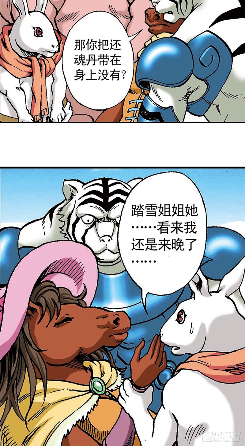 第100话  骷髅军团37