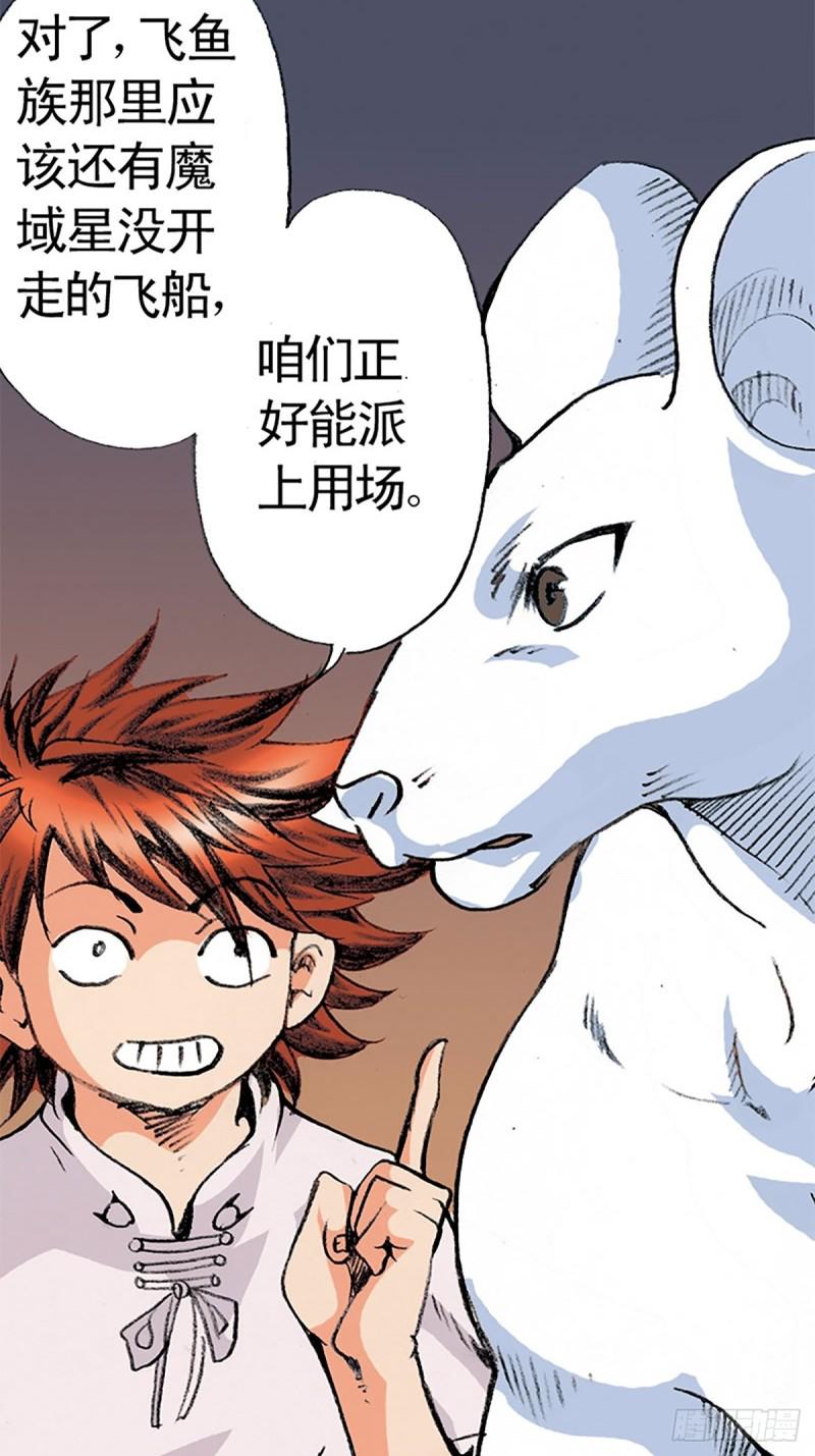 第141话   风伯12