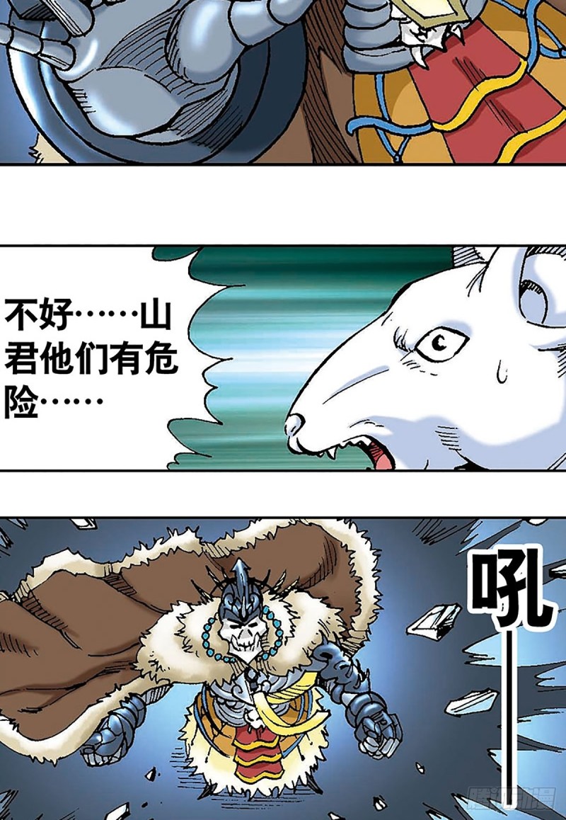 第103话   雪原争锋26