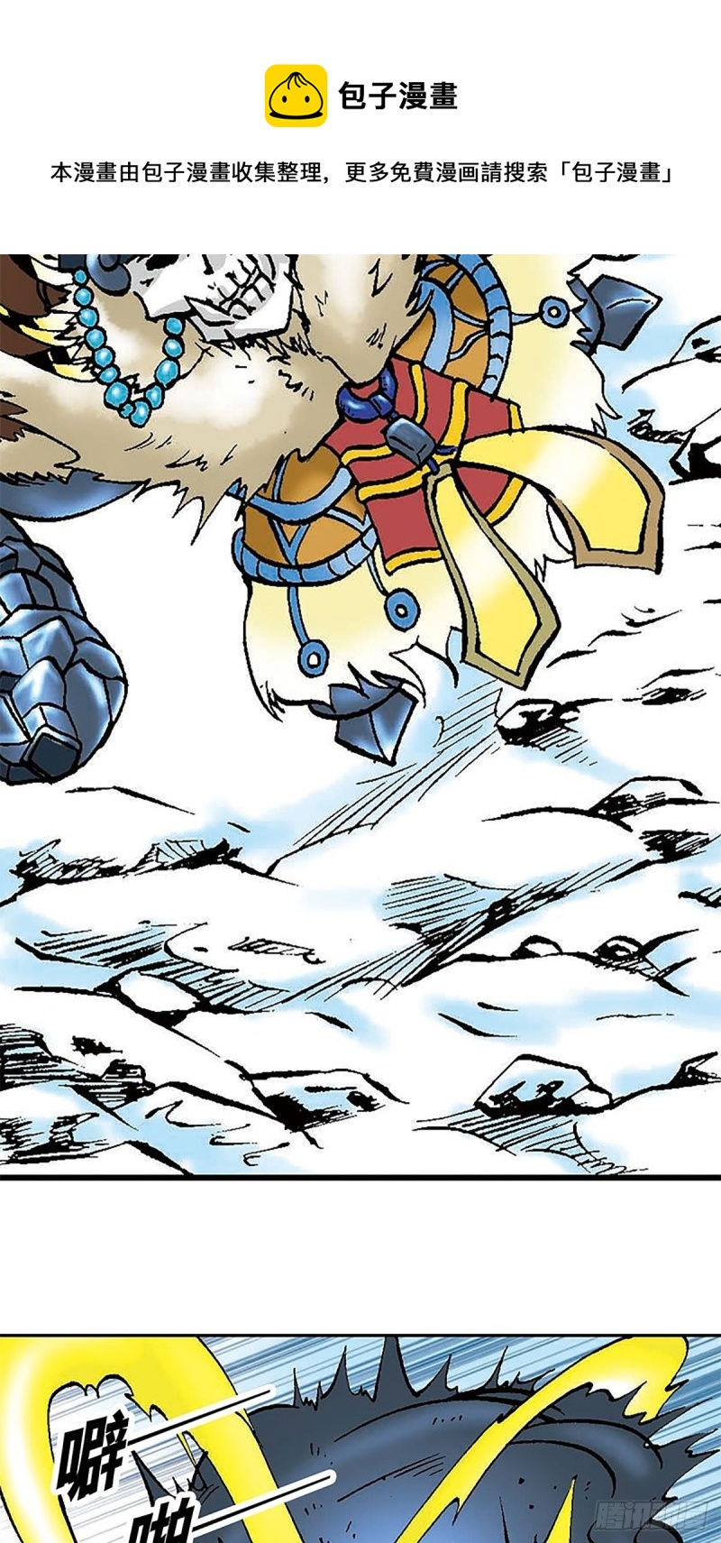 第103话   雪原争锋41