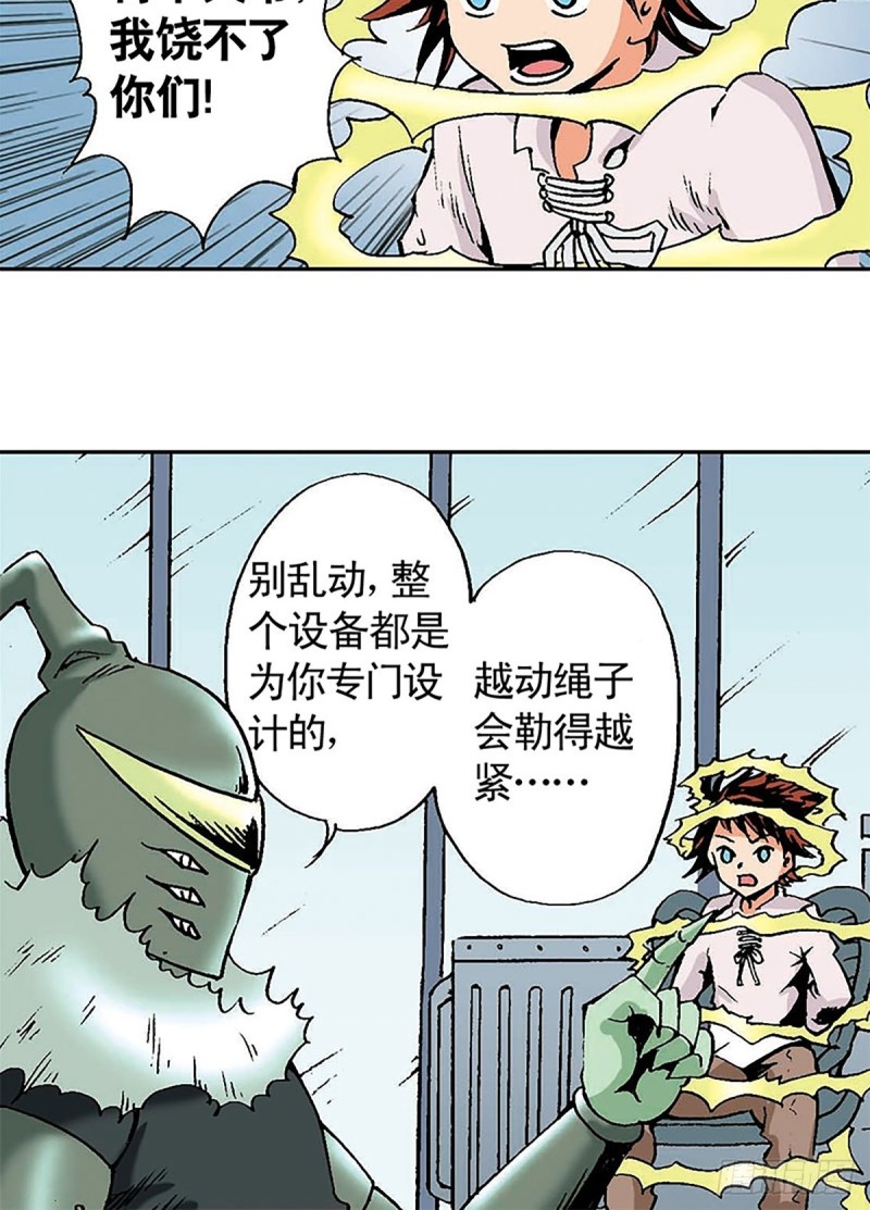 第134话  争分夺秒11
