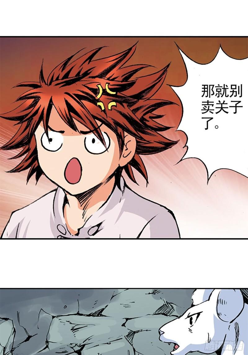 第140话  再起波澜16