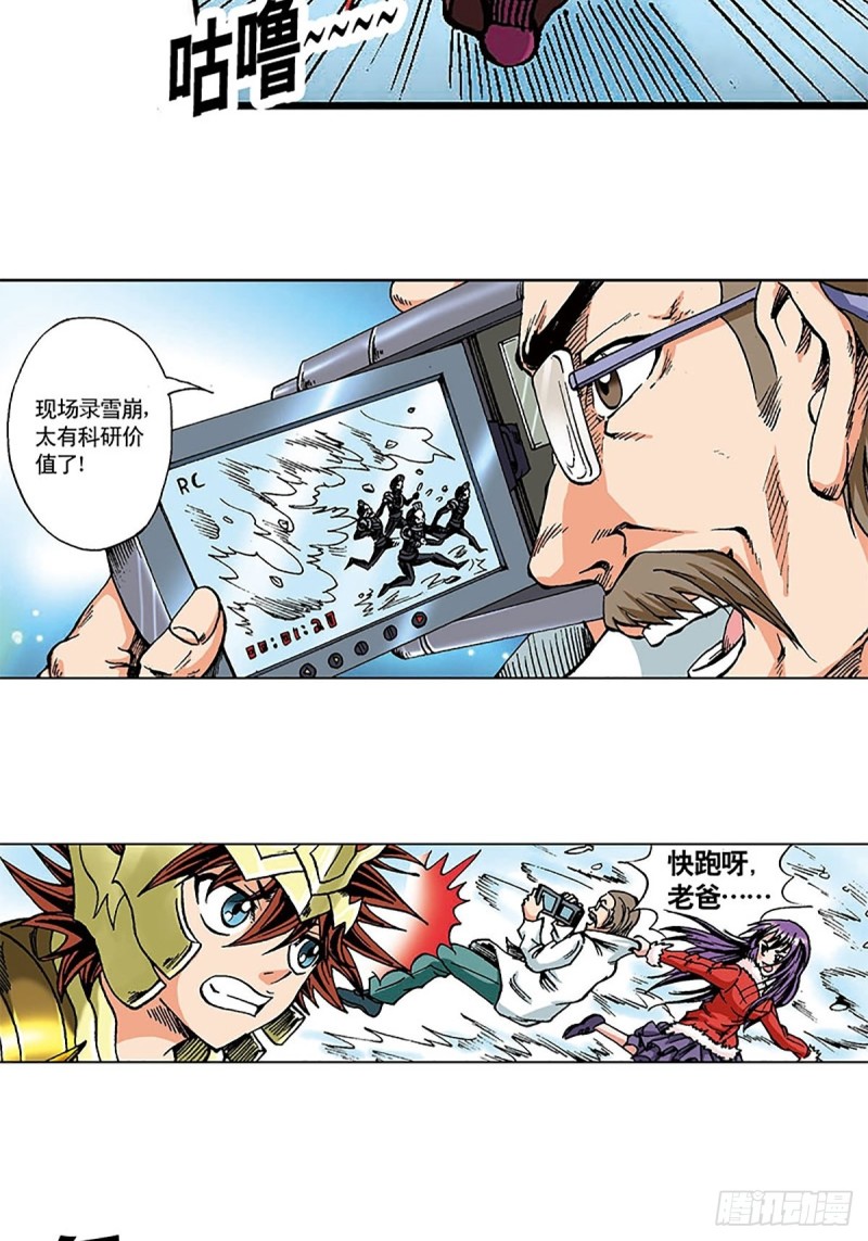 第104话   大雪崩36