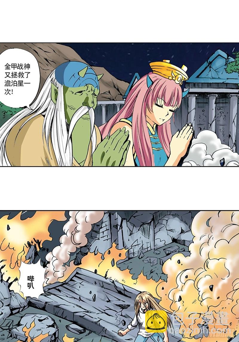 第137话   死里逃生24