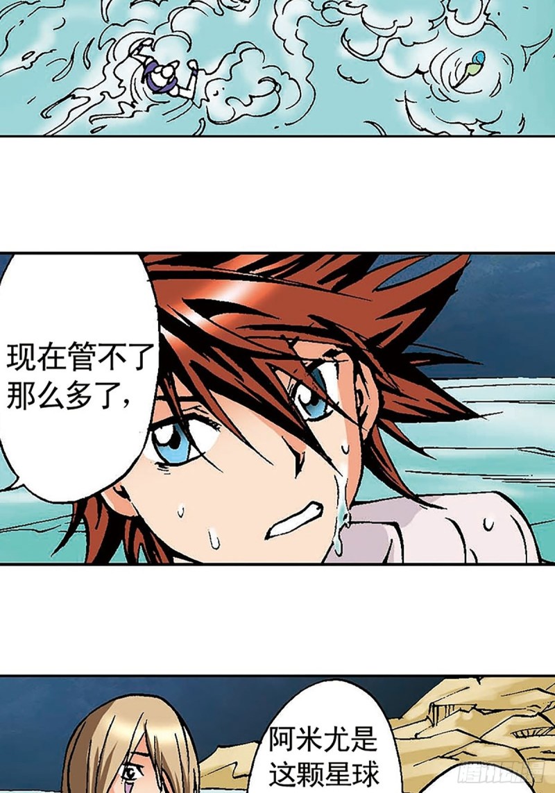 第127话 特殊的‘欢迎’仪式43