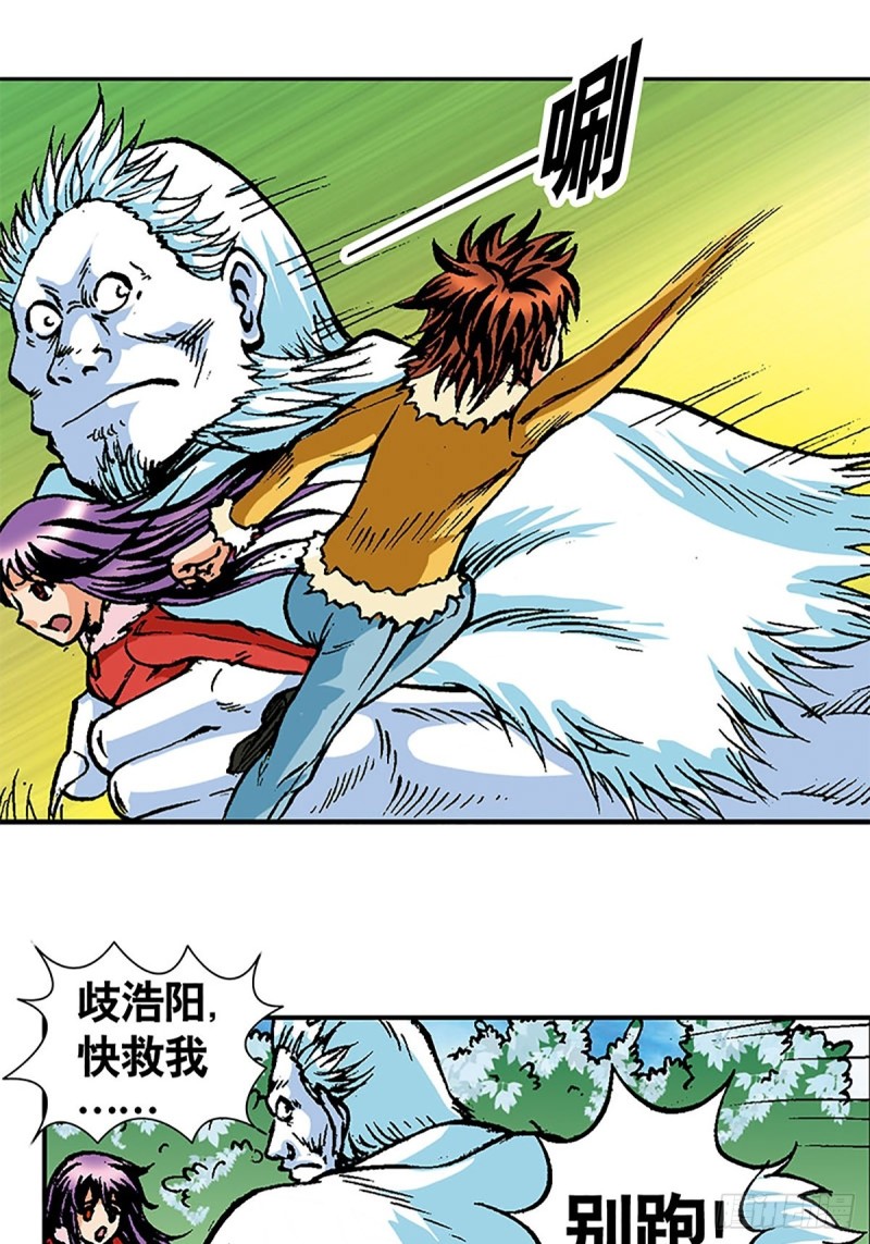 第105话   迎客遇险23
