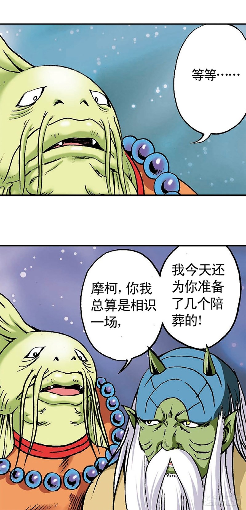 第132话  营救行动2