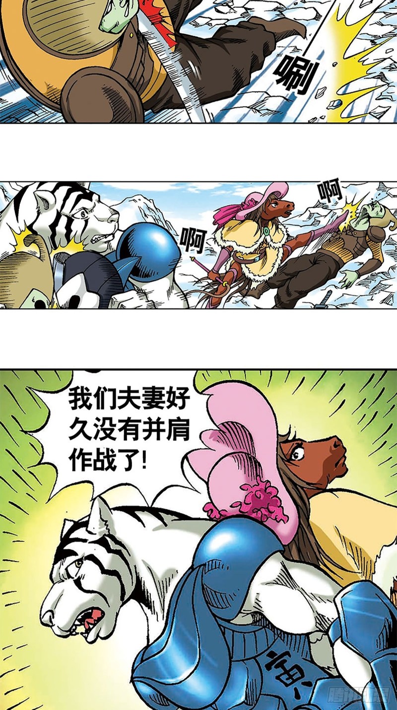 第107话   魔域星人的诡计7