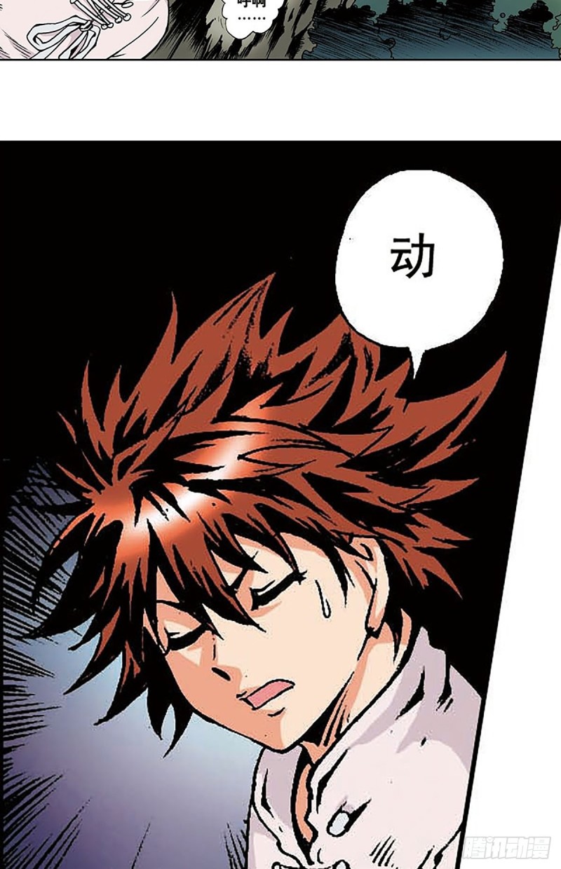 第146话   遁形54