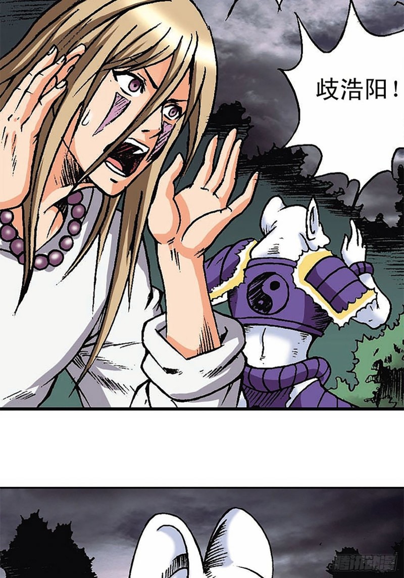 第147话  坠崖43