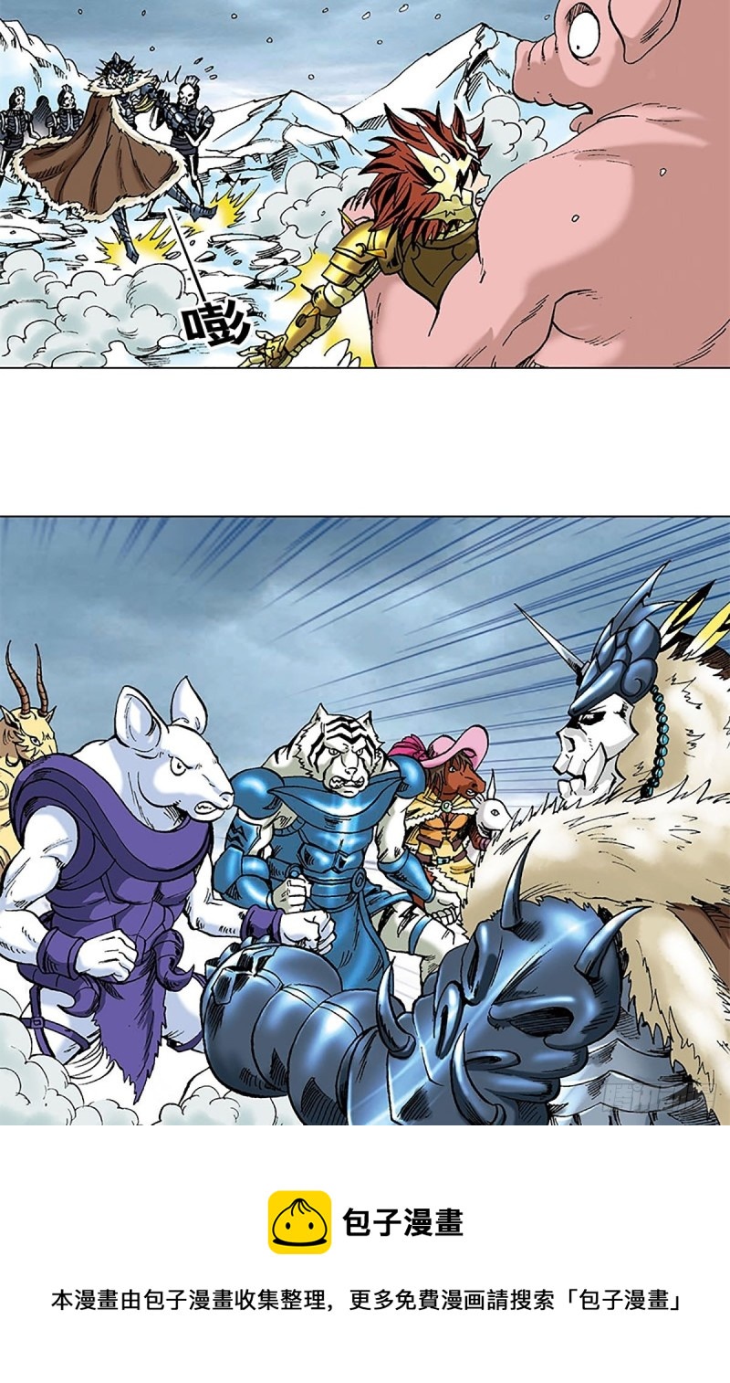 第103话   雪原争锋50