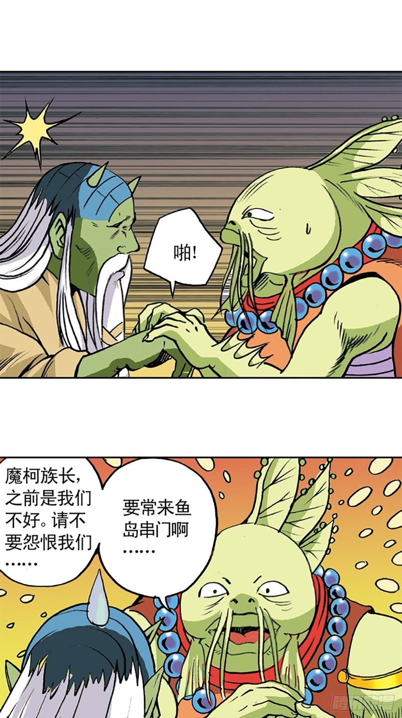 第138话   驯龙秘笈9