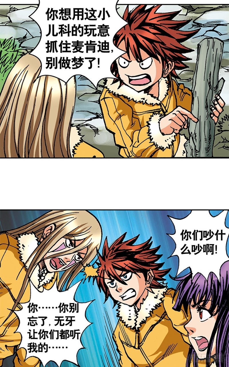 第105话   迎客遇险11