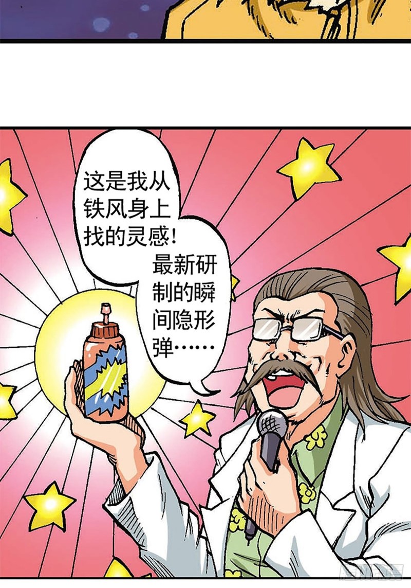 第96话  深陷绝境7