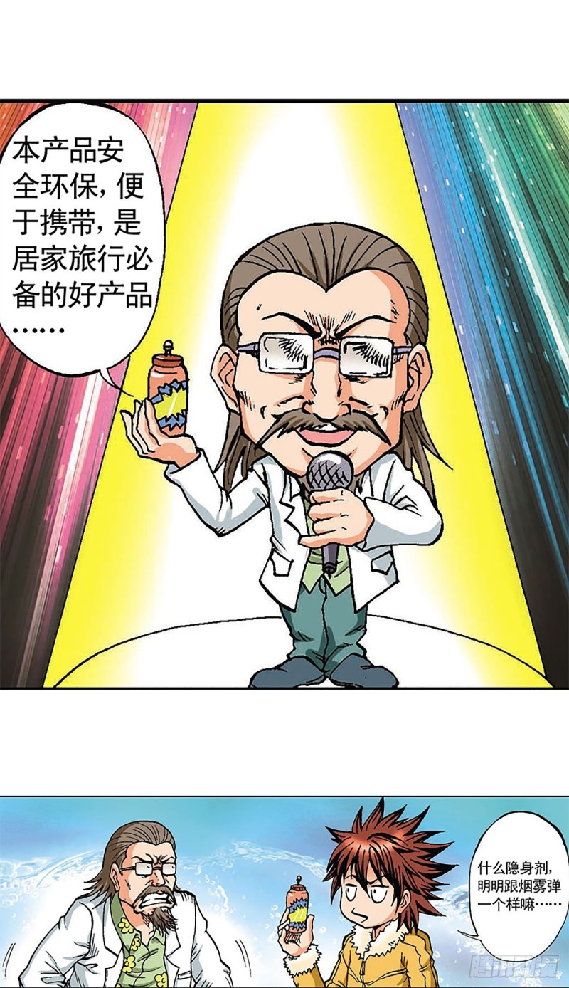 第96话  深陷绝境8