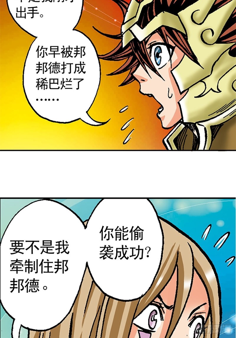 第99话  奔赴大草原10