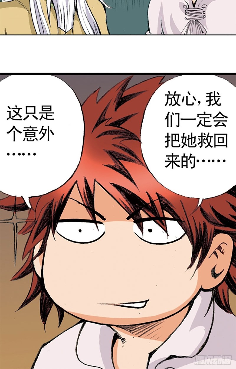 第141话   风伯6