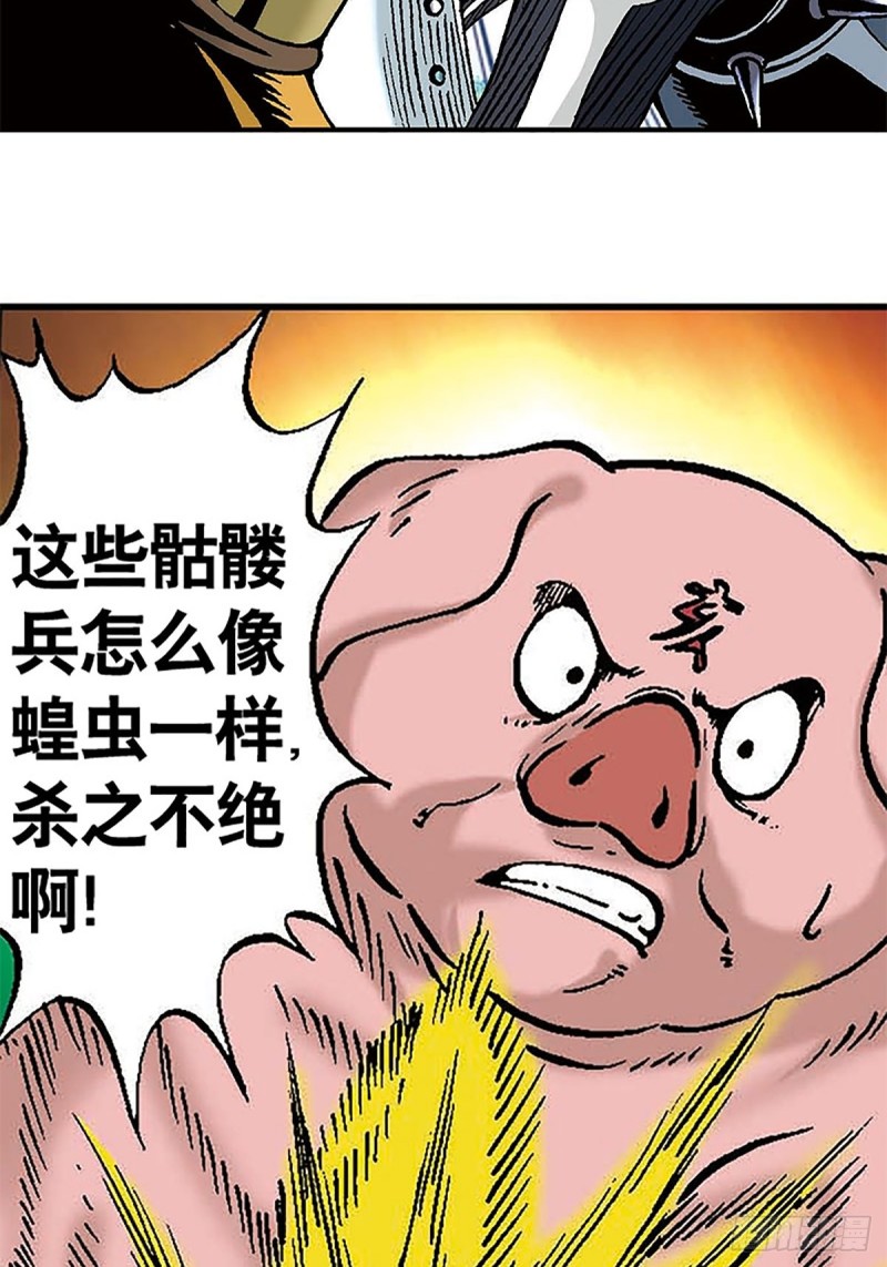 第107话   魔域星人的诡计19