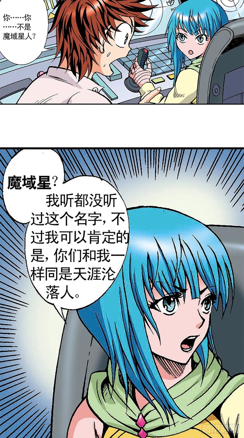 第126话  下一站，澹泊星51