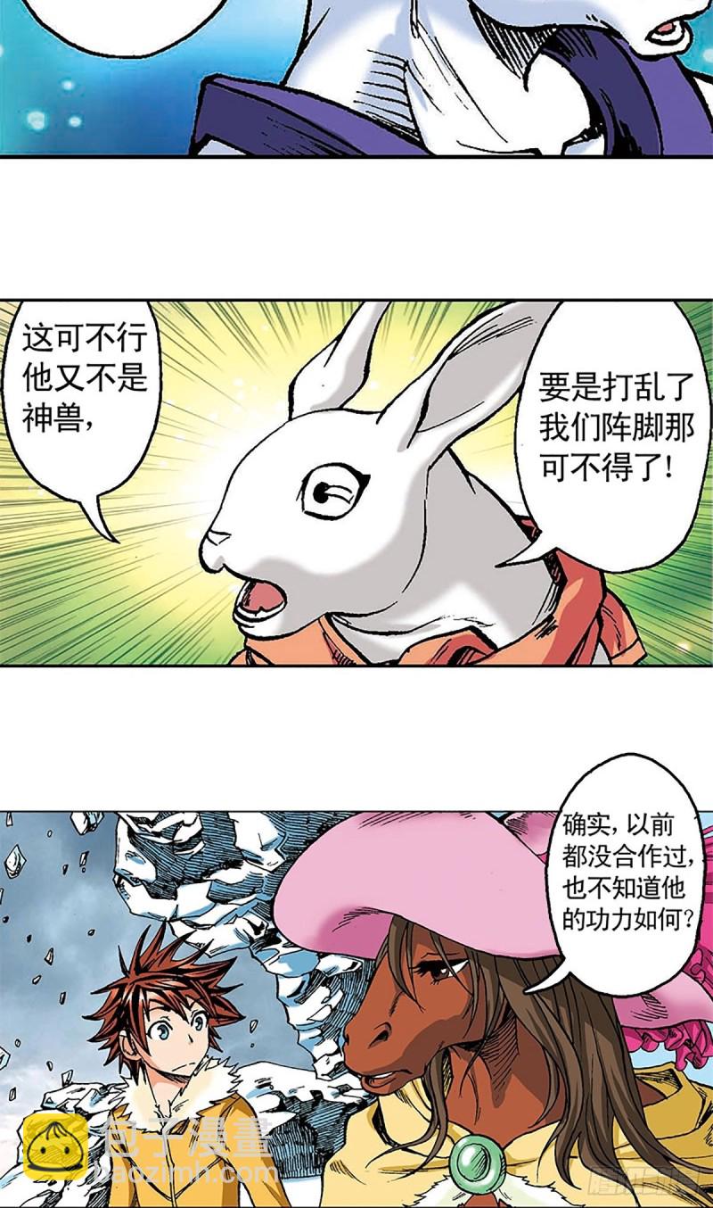 第102话  咤石的藏身术45