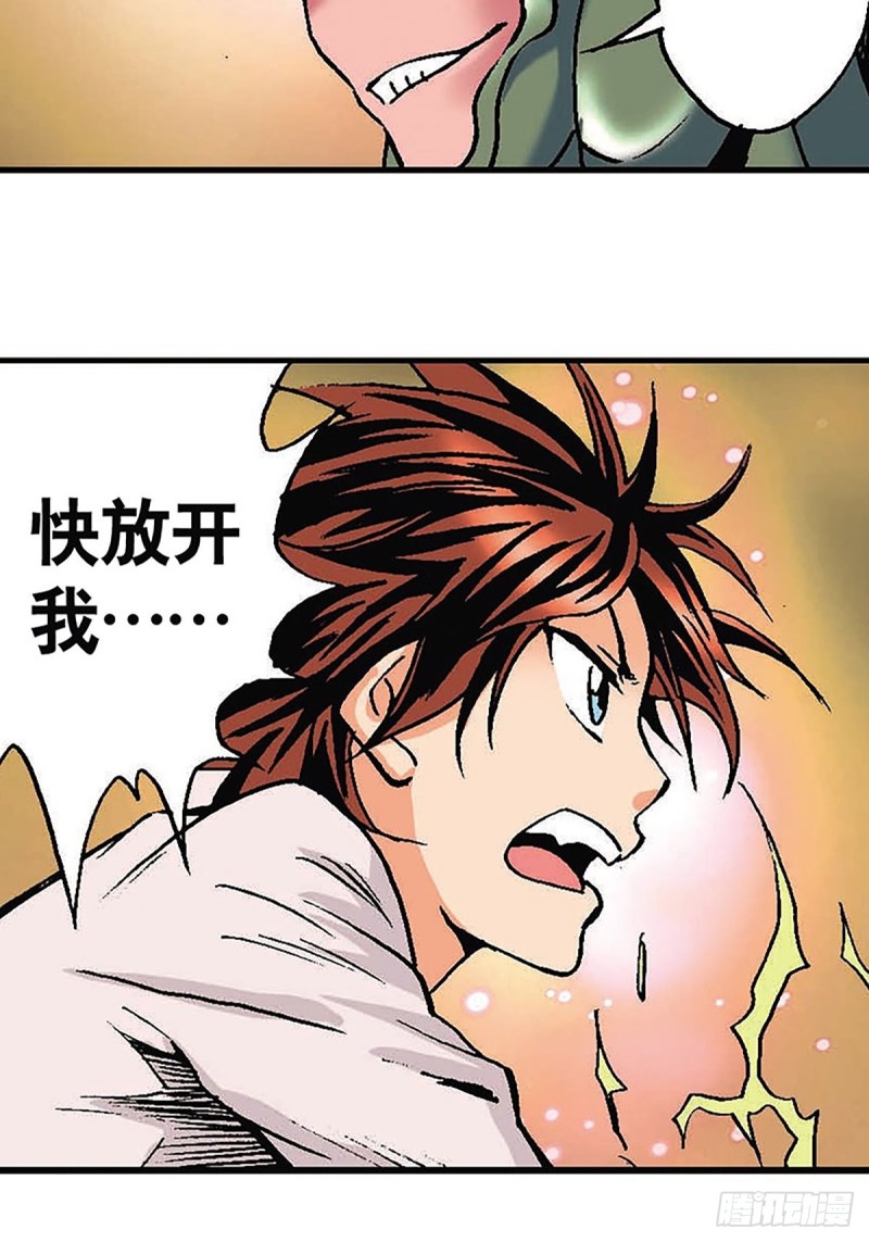 第133话  澹泊星的危机5