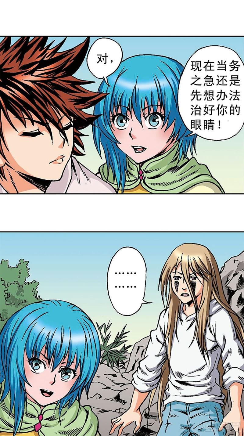 第146话   遁形4
