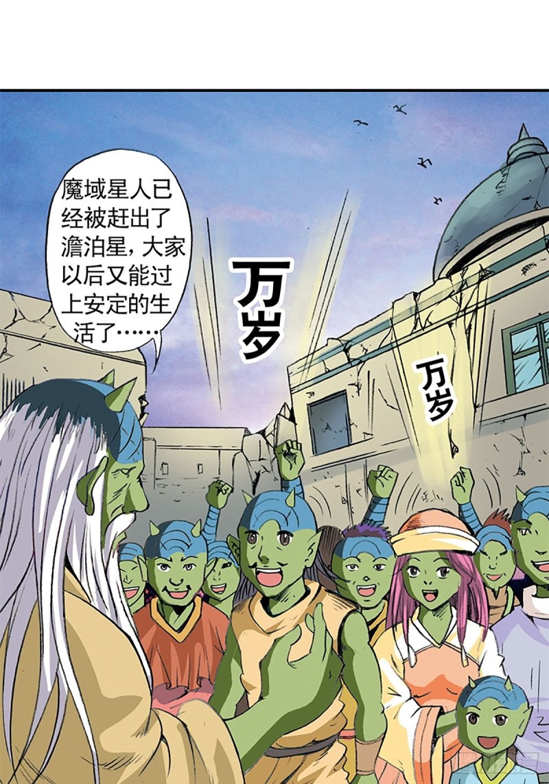 第138话   驯龙秘笈31