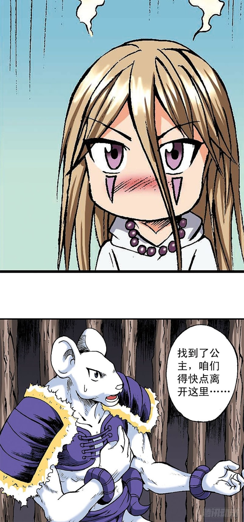 第149话   回援地球13